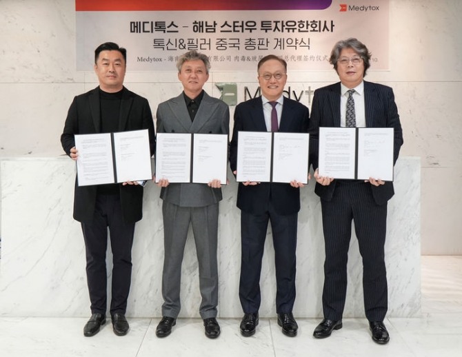 지난 10일  메디톡스와 계열사 뉴메코 관계자들이 중국 해남 스터우 투자유한 회사와 히알루론산 필러 ‘뉴라미스’와 보툴리눔 톡신 제제 ‘뉴럭스’의 중국 수출을 위한 총판 계약을 체결한 뒤 기념 촬영을 하고 있다. 사진=메디톡스