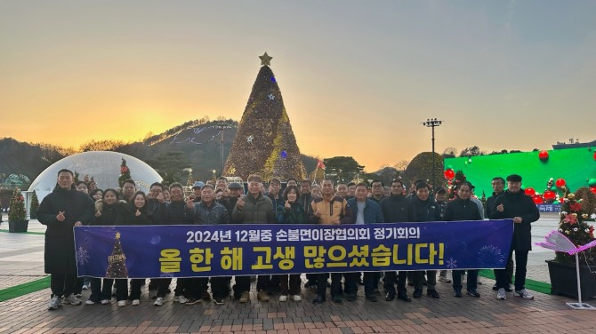 지난 10일, 손불면 이장협의회(회장 이호상)는 ‘2024 함평 겨울밤 빛축제’가 한창인 함평엑스포공원에서 12월 정기회의를 개최했다. 사진=함평군