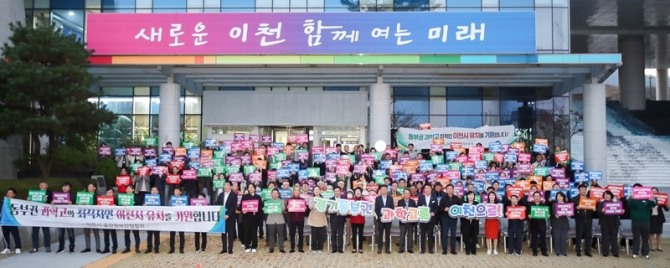 이천시(시장 김경희)는 경기도 교육청에서 추진하는 ‘경기형 과학고 신규 지정 1단계 예비 지정 공모사업’에 이천시가 선정됐다고 밝혔다. 사진=이천시