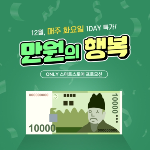 휴온스푸디언스는 연말을 기념해 이너셋 프로모션을 진행한다고 12일 밝혔다. 사진=휴온스