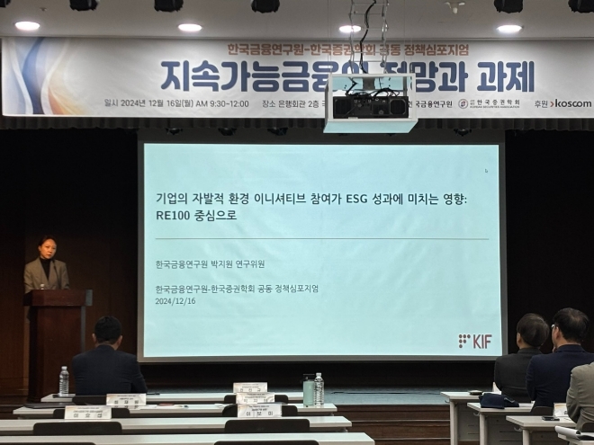 박지원 한국금융연구원 연구위원이 16일 서울 중구 전국은행연합회관에서 열린 ‘지속가능금융의 전망과 과제’에서 발언하고 있다. 사진=이민지 기자 