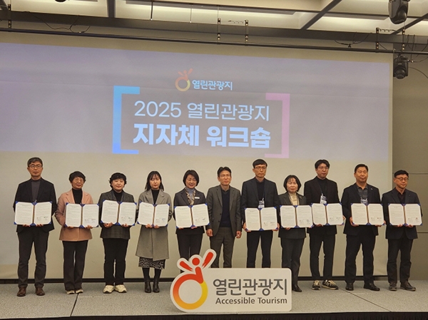 파주시는 12일 한국관광공사와 ‘2025년 열린관광지 조성사업’을 위한 업무협약을 체결했다. 사진=파주시