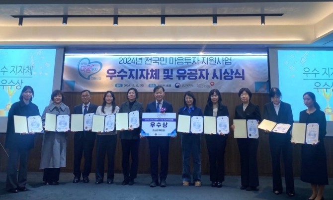 목포시는 지난 12일 서울 코리아나호텔에서 열린 보건복지부 주관 ‘2024 전국민 마음투자 지원사업 평가대회’에서 우수 지자체로 선정됐다고 17일 밝혔다. 사진=목포시