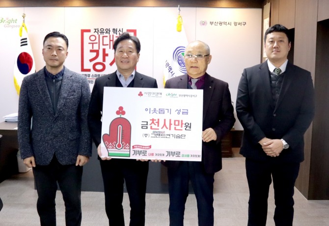 난 13일 부산 강서구청에서 진행된 ‘희망2025 나눔캠페인’ 성금 전달식에서 그랜드썬기술단 황관복 총괄전무는 이웃돕기 성금 1,004만 원을 전달하고 있다. 사진=그랜드썬기술단