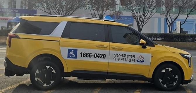 성남시교통약자이동지원센터서 올해 신규 도입된 하이브리드 차량. 사진=성남시