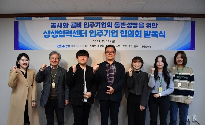 조폐공사, '상생협력센터 입주기업 협의회' 발족...창업기업 성장 돕는... - 뉴스 썸네일 이미지