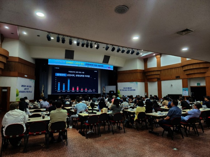 IBK기업은행, '마이프차' 주관으로 18일 부산 벡스코에서 열린 ‘검색해도 나오지 않는 프랜차이즈 창업 성공전략’ 교육에서 강의가 진행되고 있다. 사진=기업은행