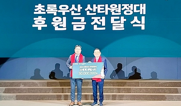 후원금 전달식 모습. 사진=신세계 센텀시티