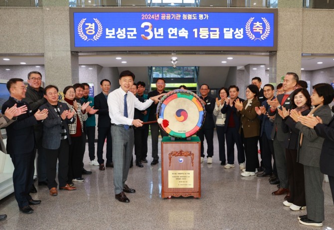 보성군, 국민권익위원회 주관 공공기관 종합청렴도 3년 연속 1등급!_ 보성군은 19일 국민권익위원회에서 주관한‘2024년 공공기관 종합청렴도’ 평가에서 3년 연속 대한민국 최고 등급인 1등급을 달성했다. 사진=보성군