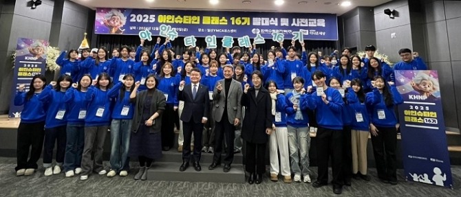 한국수력원자력이 지난 20일 서울YMCA고양국제청소년문화센터에서 ‘아인슈타인클래스’발대식을 열었다. 사진=한수원