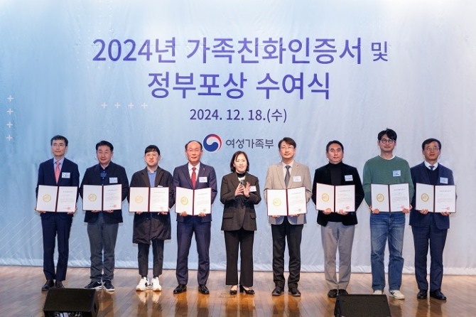 한국조폐공사는 여성가족부가 주관하는 ‘2024년 가족친화인증 및 정부포상 수여식’에서 가족친화 재인증 기관으로 선정돼 인증서를 수여받았다고 24일 밝혔다. 사진=조폐공사