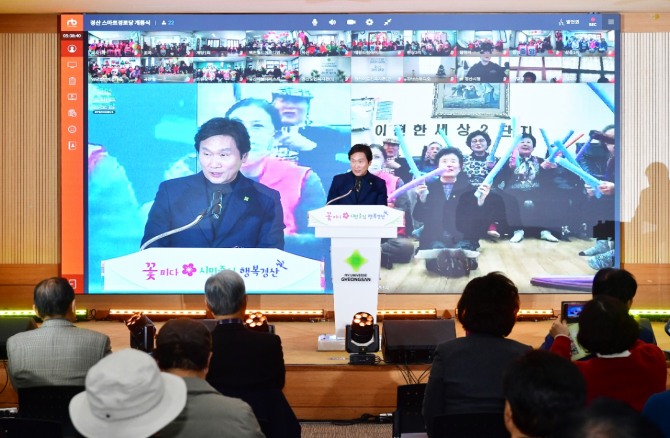 지난 24일 오후 2시 경산시청 대회의실에서 스마트경로당 개통식이 열리고 있다. 사진=경산시 