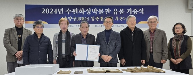 2024 수원화성박물관 유물 기증식 개최. 사진=수원시