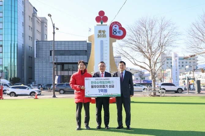 황주호 한수원 사장(가운데)이 24일 경주역 광장에서 열린 '희망2025 나눔 캠페인'에 참여하여 성금을 기탁했다. 사진=한수원