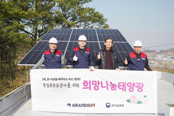 그랜드썬봉사단이 희망나눔태양광러브하우스 2호 완공후 이화섭 씨(보재 이상설 선생 외증손자/왼쪽 세번째)와 기념사진 포즈를 취하고 있다. 