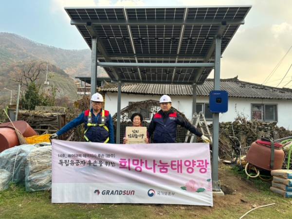 그랜드썬봉사단이 올해들어 중점 추진중인 희망나눔태양광 지원사업이 벌써 14번째를 맞았다. 사진=그랜드썬봉사단