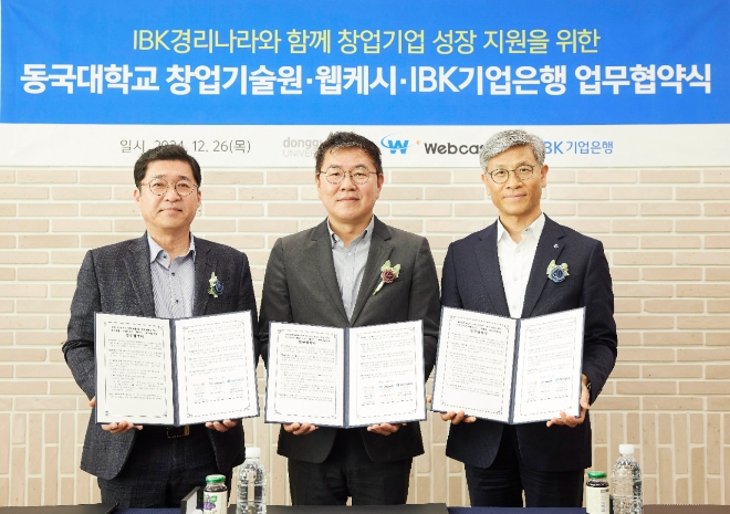 26일 서울 중구 IBK파이낸스타워에서 열린 업무협약식에서 임문택(오른쪽) IBK기업은행 기업고객그룹 부행장과 유광호(가운데) 동국대학교 창업기술원장, 강원주 웹케시 대표이사가 기념 촬영을 하고 있다. 사진=기업은행 