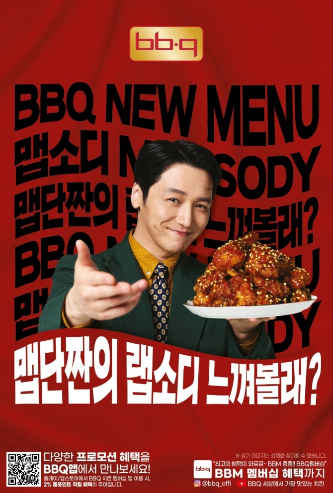 BBQ가 지난달 11일 출시한 ‘맵소디’가 45일 만에 누적 판매량 37만 마리를 돌파했다. 사진=BBQ