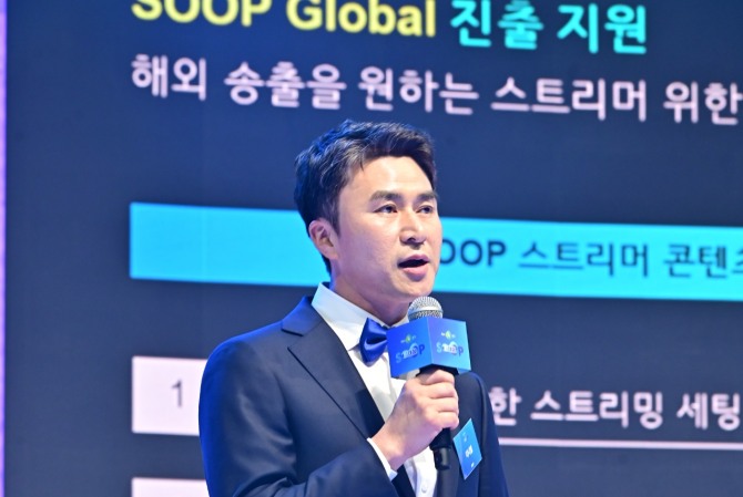 최영우 SOOP 사장이 '2024 SOOP 스트리머 대상'에서 SOOP의 2025년 로드맵을 밝혔다. 사진=SOOP