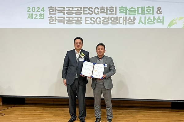 울산항만공사가 지난 27일 서강대에서 열린 ‘2024년 한국공공ESG경영대상’ 시상식에서 기타공공기관 SOC부문 대상을 수상했다. 사진=울산항만공사