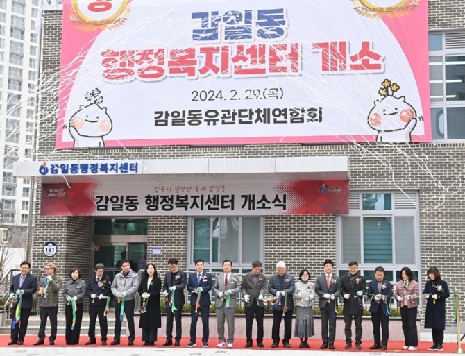 지난 2월 이현재 하남시장이 감일공공복합청사에서 열린 감일동 행정복지센터 개소식에 참석해 테이프 커팅식을 진행하고 있다. 사진=하남시