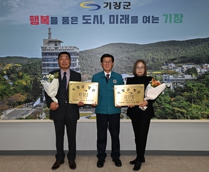 부산 기장군이 2024년 기장군 장인을 선정하고 인증패를 수여하고 있다. 왼쪽부터 김상호 장인, 정종복 기장군수, 이정래 장인. 사진=기장군