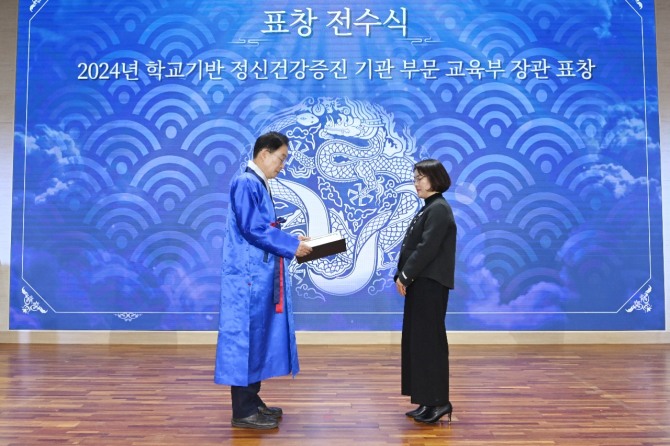 임종식 경북교육감이 학교기반 정신건강 증진 부문 교육부 장관 표창을 경북도교육청 김영희 학생생활과장에게 수여하고 있다. 사진=경북도교육청