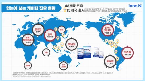 케이캡 글로벌 시장 진출 및 출시 현황. 사진=HK이노엔