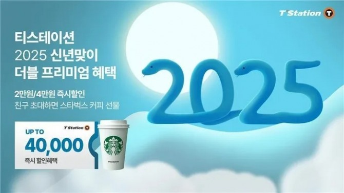 한국타이어앤테크놀로지㈜가 '2025 신년맞이 프로모션'을 진행한다. 사진=한국타이어