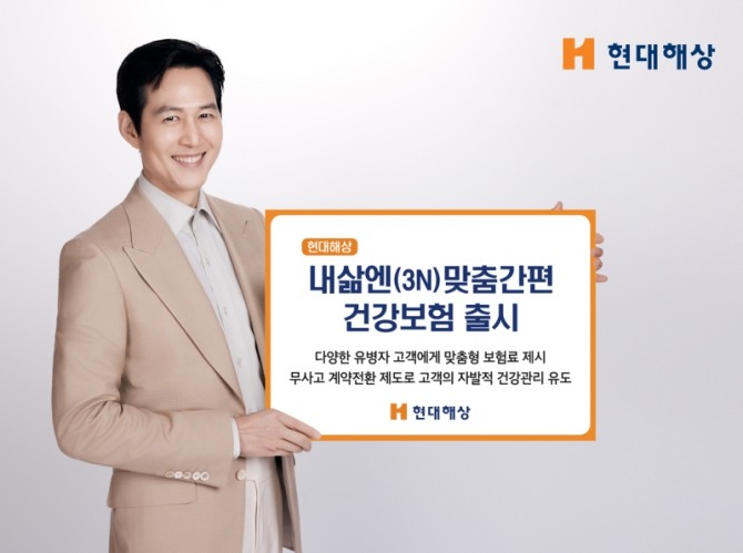 현대해상이 유병자 전용 보험을 출시했다. 사진=현대해상 제공.