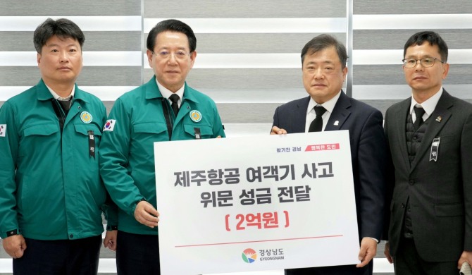 지난 2일 김영록 전라남도지사가 무안공항에서 박명균 경상남도 행정부지사로부터 제주항공 여객기 사고 위로 성금을 전달받고 있다. 사진=전남도