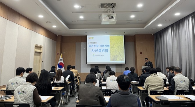 지난 6일 보성군농업기술센터 3층 회의실에서 ‘2025년 농촌진흥 시범사업 사전설명회'가 열리고 있다.사진=보성군