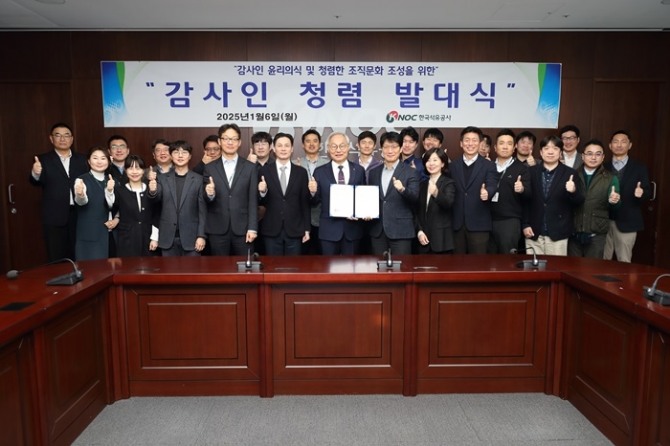 한국석유공사 감사인 청렴 발대식에서 박공우 상임감사위원(사진 왼쪽 여섯번째)과 감사실 직원들이 청렴 다짐 서약식후 기념촬영을 하고 있다. 사진=석유공사