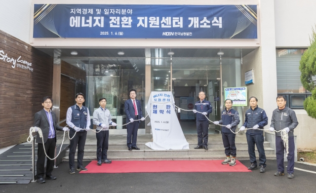 남동발전은 지난 6일 삼천포발전본부에서 강기윤 한국남동발전 사장을 비롯한 임직원과 협력기업 관계자들이 참석한 가운데 ’에너지전환 지원센터‘ 개소식을 가졌다. 사진 남동발전