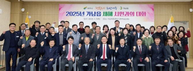 이충우 여주시장이 가남읍에서 '2025년 새해 시민과의 대화'를 진행한 뒤 기념촬영을 하고 있다. 사진=여주시