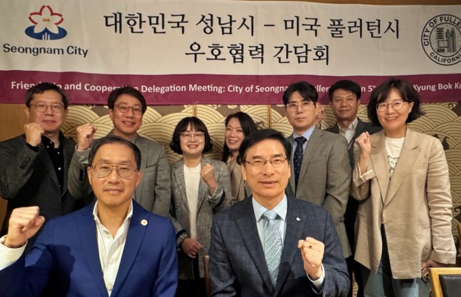 지난 6일 이의준 성남산업진흥원장 등 관계자들이 미국 캘리포니아주 풀러턴시와 '2025 K-SBC 운영 간담회'를 진행한 뒤 기념촬영을 하고 있다. 사진=성남산업진흥원