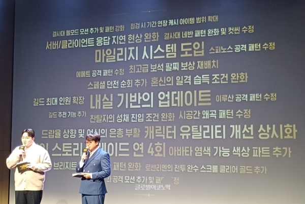 넥슨이 판교 본사에서 1월 11일 '마비노기 영웅전' 15주년 기념 행사를 열었다. '알라논' 한용섭 마비노기 영웅전 디렉터(왼쪽)와 허준 MC가 차기 업데이트 내용에 대해 발표하고 있다. 사진=이원용