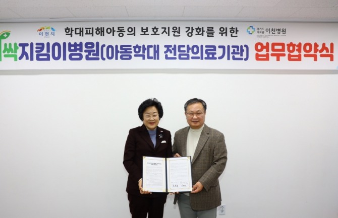 지난 11일 김경희 이천시장(왼쪽)과 이문형 경기도의료원 이천병원장이 아동학대 전담의료기관 지정에 따른 업무 협약을 체결한 뒤 기념촬영을 하고 있다. 사진=이천시