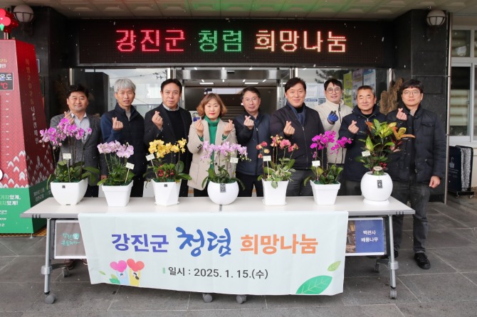 지난 15일 청렴 희망나눔 기부에 참여한 강진군 직원들이 기념 사진을 찍고 있다.  사진=강진군