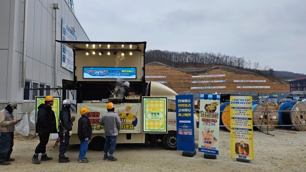 한국동서발전 음성건설본부 건설현장에서 근로자들이 푸드트럭에서 어묵을 받아가고 있다. 사진=한국동서발전