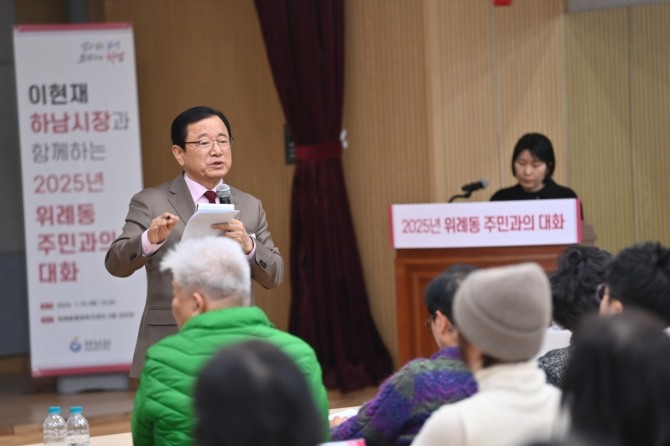 지난 16일 이현재 하남시장이 위례동 주민들과 대화하고 있다. 사진=하남시