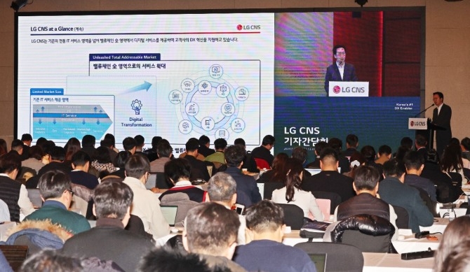 지난 9일 서울 여의도 콘래드호텔에서 LG CNS 기업공개(IPO) 기자간담회가 열리고 있다.  사진=연합뉴스