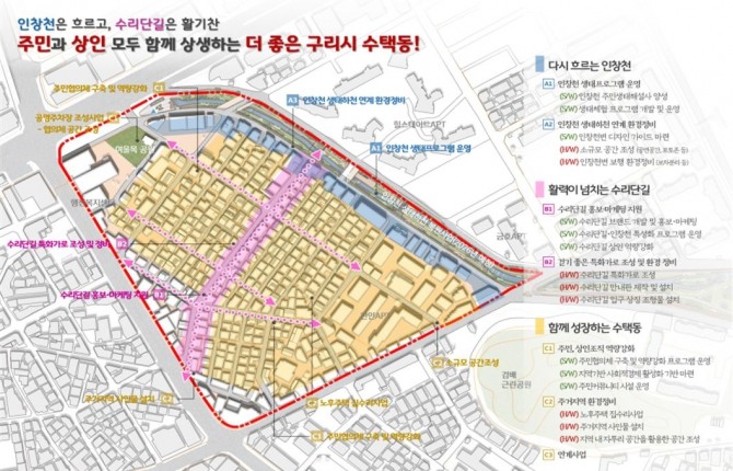 구리시 수택동 '경기 더드림 재생 사업' 계획도. 사진=경기도