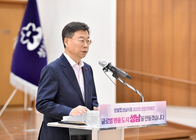 21일 신상진 성남시장이 신년 기자회견을 열고 올해 시정 운영 방향을 발표하고 있다. 사진=이지은 기자