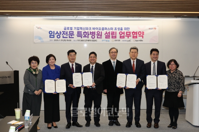 21일 포항시는 서울 강남구 소재 창업보육센터 마루360에서 포항시의회, 포항 글로벌 기업혁신파크 SPC, 스파크바이오와 임상전문 특화병원 설립 업무협약을 체결했다. 협약식 참석자들이 기념촬영을 하고 있다. 사진=포항시
