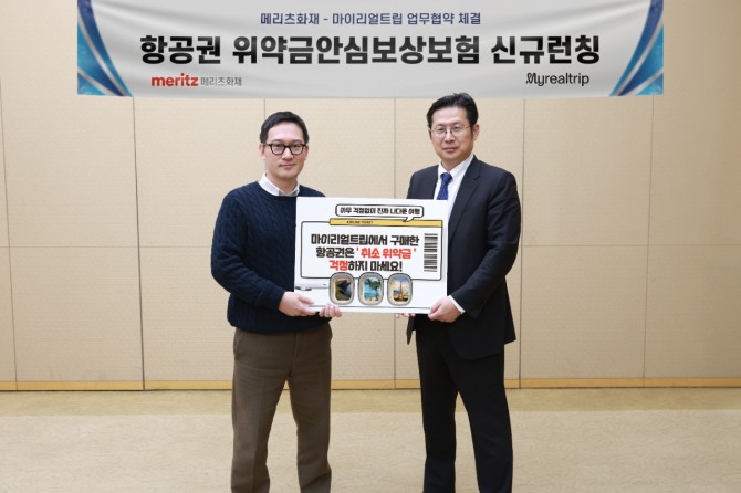 메리츠화재 이범진 기업보험총괄 사장(오른쪽)과 마이리얼트립 이동건 대표는 강남 메리츠타워에서 항공권 위약금안심보상보험 제휴를 위한 업무협약을 체결했다. 사진=메리츠화재 제공.