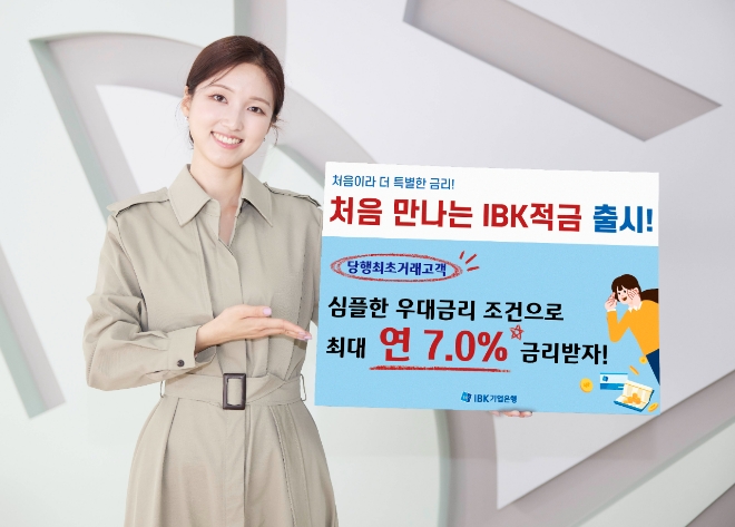 이미지=IBK기업은행 