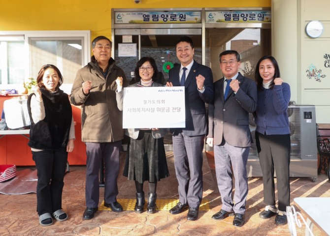 지난 21일 김진경 경기도의회의장(오른쪽에서 세번째)이 시흥시 엘림양로원을 방문하고 기념사진을 찍고 있다. 사진=경기도의회