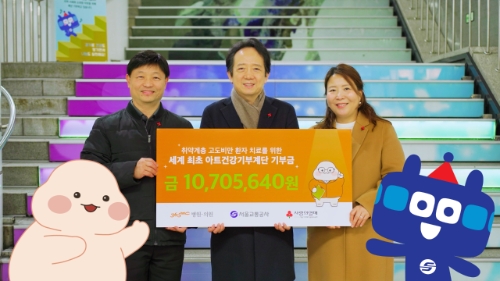 365mc와 서울교통공사는 취약계층 고도비만 환자들의 치료를 위한 기부금 1070만5640원을 서울 사회복지공동모금회에 전달했다고 22일 밝혔다. 왼쪽부터 김종협 서울교통공사 언론처장, 김남철 365mc 김남철 대표이사, 정민주 서울 사회복지공동모금회 사회공헌팀장. 사진=365mc