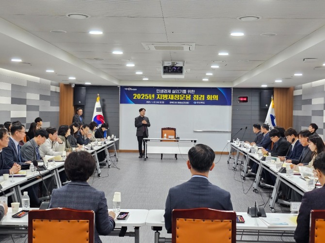 22일 김호진 경북도 기획조정실장의 주재로 도 및 22개 시군 예산담당관이 참석한 ‘2025년 지방재정운용 점검회의’가 열리고 있다. 사진=경북도